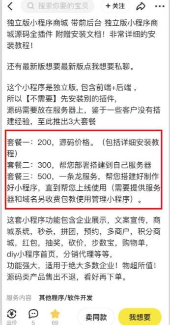 2023零成本源码搬运(适用于拼多多、淘宝、闲鱼、转转)-副业资源站