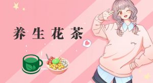 冷门暴利的最新项目,养生花茶!八九月正是红利期,月入10w不是梦【揭秘】-副业资源站