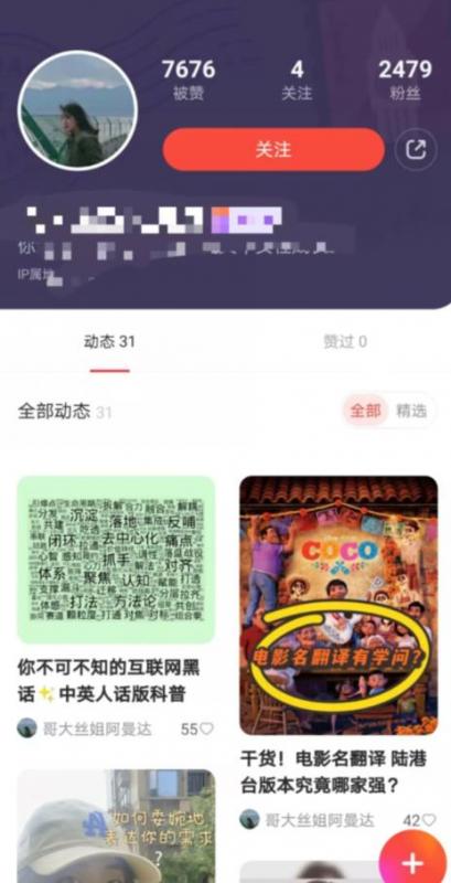 有道词典，前景无限的新图文搬运平台，正在红利期，流量巨大【揭秘】-副业资源站