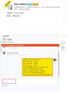 闲鱼高阶闲管家开通鱼小铺：零成本更高效率提升交易量！-副业资源站