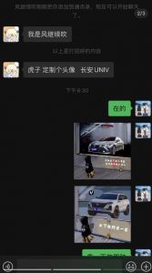 橱窗看车男孩汽车头像制作项目，无脑日赚500-副业资源站