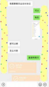 小红书最新蓝海赛道，合伙人协议书项目，虚拟资源都是纯利，操作得当日入500+【揭秘】-副业资源站