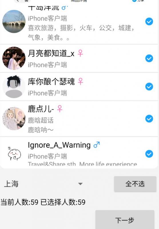 外面收费8K的微博协议一键私信引流软件，真实粉无限私信【仅揭秘】-副业资源站