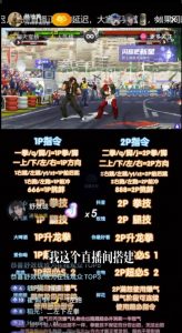 抖音最新最火无人直播玩法拳皇弹幕礼物互动小游戏（游戏软件+开播教程+直播间搭建指导+素材+音效）-副业资源站