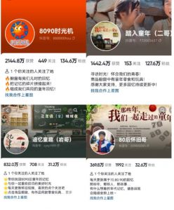 抖音8090后怀旧视频玩法，小白新手可操作，迅速涨粉变现（教程+素材）【揭秘】-副业资源站