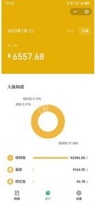 一单利润19.9-99，小红书卖教资考试资料，一部手机日入600（揭秘）-副业资源站