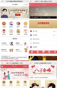 外面卖1888的2023最火算命测算系统源码搭建教程【源码+教程】-副业资源站