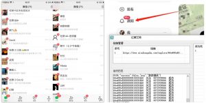 首发价值4000 小红书无限艾特暴力引流创业粉 精准粉揭秘教程-副业资源站