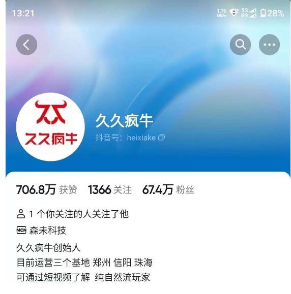 久久疯牛7月自然流起号，自然流起号、主播话术实战课-副业资源站