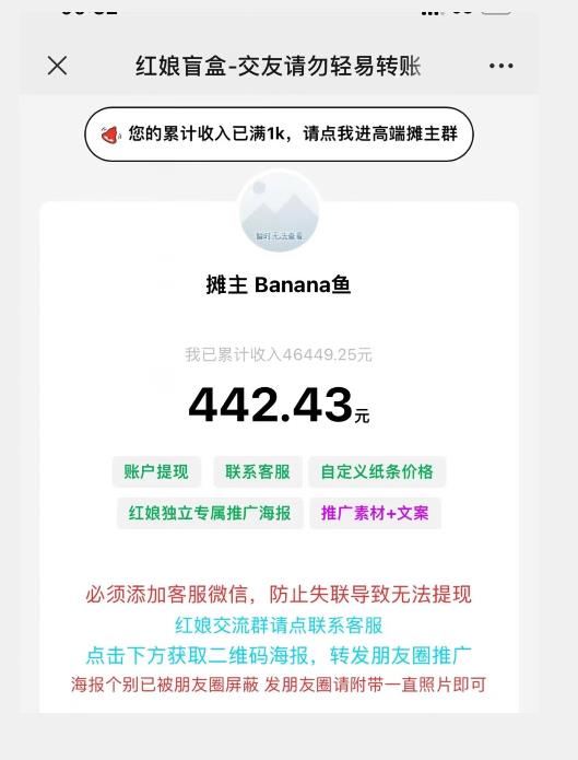 盲盒交友5.0，男粉变现实操项目，亲测变现效果极好【揭秘】-副业资源站