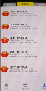 外面割588-1280的百事瓶盖玩法，单个微信收益100-150单天收益300-500元【揭秘】-副业资源站