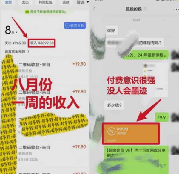 靠英语四级，一天1000+不懂英语也能做，小白保姆式教学(附:1800G资料）【揭秘】-副业资源站