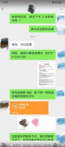一个闷声发大财的冷门项目,同城家教中介,操作简单,一个月变现7000+,保姆级教程-副业资源站