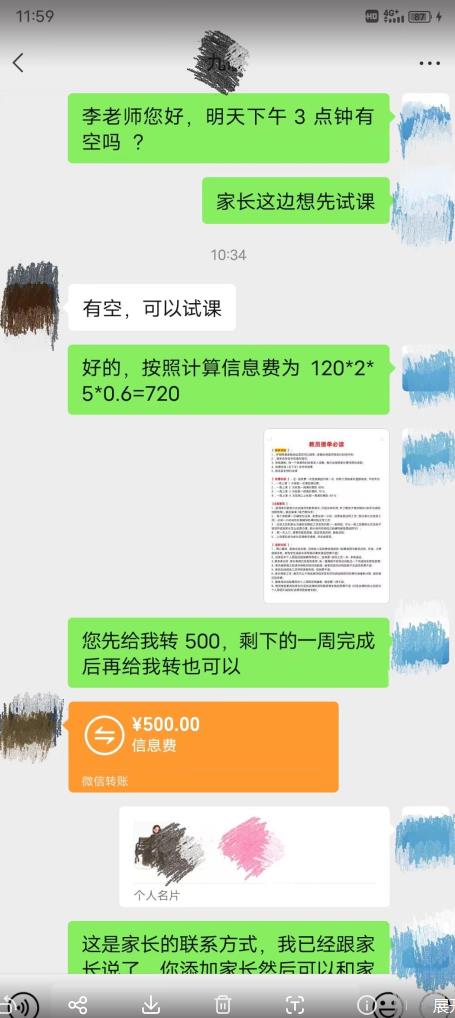 一个闷声发大财的冷门项目，同城家教中介，操作简单，一个月变现7000+，保姆级教程-副业资源站