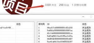 首发价值几千，小红书无限关注，暴力引流创业粉，精准粉揭秘-副业资源站