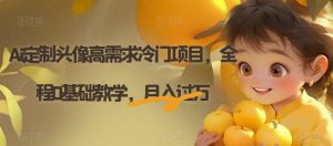 电子资料暴力引流，一单最低10美金，赚取终身被动收入，保姆级教程【揭秘】-副业资源站