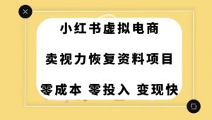 0成本0门槛的暴利项目，可以长期操作，一部手机就能在家赚米【揭秘】-副业资源站