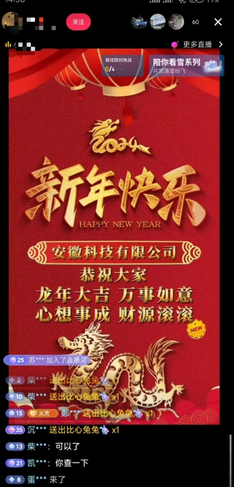 年前最后一波风口，企业新年祝福，做高质量客户，一单99收到手软，直播礼物随便收【揭秘】-副业资源站