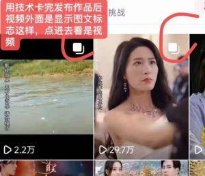 抖音最新短剧卡图文1：1搬运，号称百分百过原创搬运神器【揭秘】-副业资源站