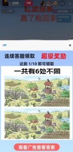 最近很火的无人直播“比武招亲”的一个玩法项目简单【揭秘】-副业资源站