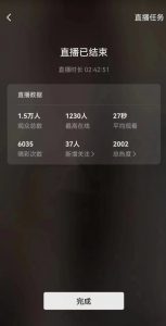 视频号直播新玩法新手流量扶持小白轻松上手日入600＋【揭秘】-副业资源站