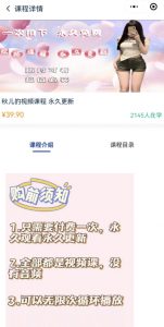 2024最新无人直播零撸音浪+卖课程玩法，日入大几千不是梦【揭秘】-副业资源站