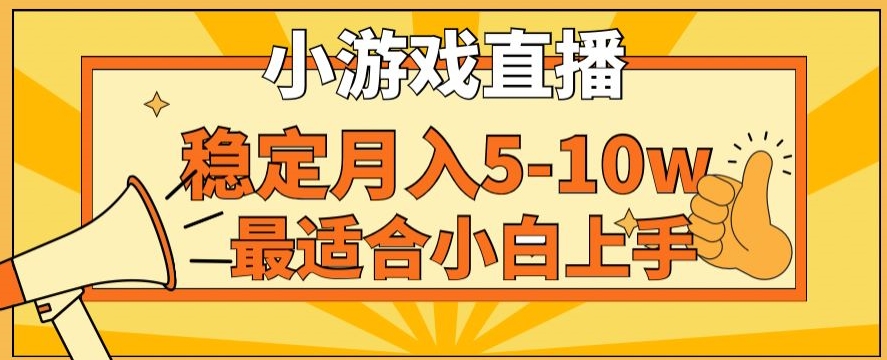 寒假新风口玩就挺秃然的月入5-10w，单日收益3000+，每天只需1小时，最适合小白上手，保姆式教学【揭秘】-副业资源站