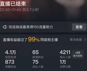 抖音24小时无人直播Ai时装秀，实操日入2000+，礼物刷不停，落地保姆级教学【揭秘】-副业资源站