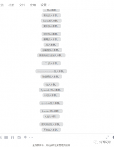 最新原味男粉项目详细操作，引流与变现的底层逻辑+知乎与b站的实操引流创新玩法-副业资源站