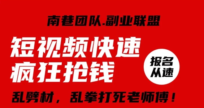 视频号快速疯狂抢钱，可批量矩阵，可工作室放大操作，单号每日利润3-4位数-副业资源站