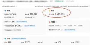 利用Acestudio改编歌曲,切入主题引起共鸣,刷爆评论区,条条爆款,日入2000+【揭秘】-副业资源站