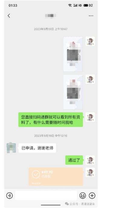 私域搞钱月入三万【小学教辅资料项目】，新手小白从零开始变现陪跑第一期-副业资源站