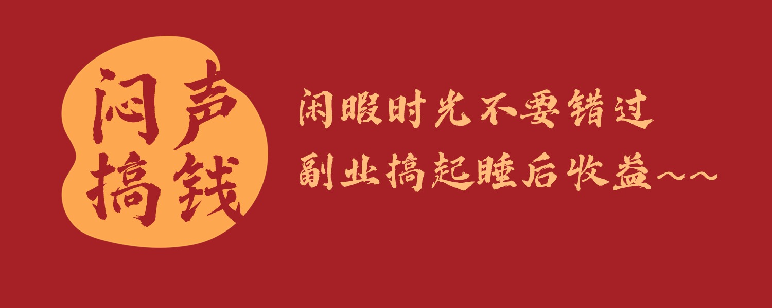 “视频号躺赚秘籍：一键套用模板，几分钟打造爆款视频，副业新风口2024！”-副业资源站