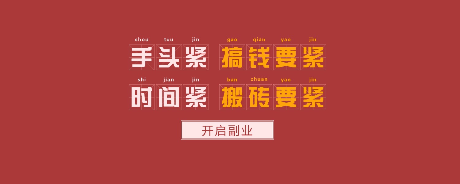 “职场逆袭必备：24节精华职场竞争力系统课，边工作边升级，副业收入两不误！”-副业资源站