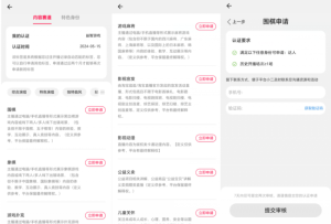 淘宝直播玩小游戏项目，无脑操作保底月入千元收益-副业资源站