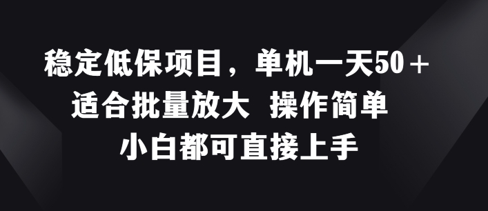 “揭秘！2024最火副业：一键启动，日赚50+的网创项目，上班族宝妈兼职首选！”-副业资源站