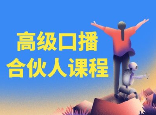 百万粉丝博主揭秘：口播变现秘籍，副业新风口，上班兼职两不误！-副业资源站