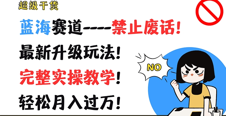 2024年必火副业揭秘：边工作边赚钱，一键解锁互联网蓝海项目，实操教学助你月入破万！-副业资源站