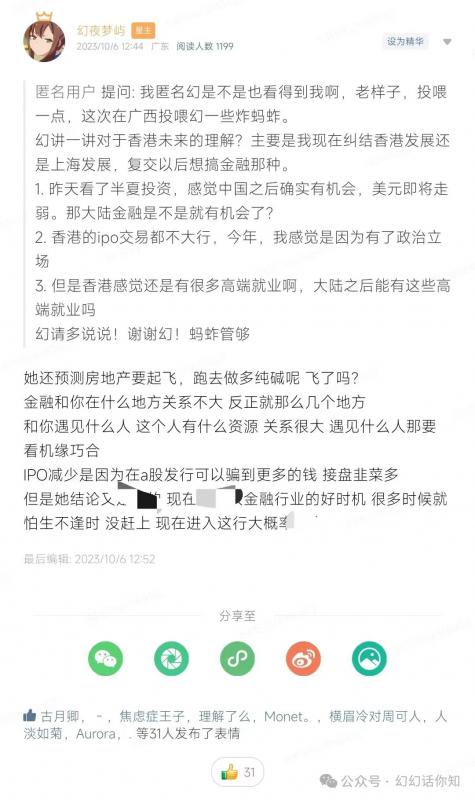 某付费文章：金融行业还有未来吗?普通人怎么利用金融行业发财?(附财富密码)-副业资源站