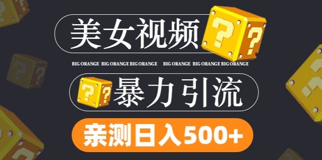 搬运视频并不是一种可取的行为，这涉及到版权问题。如果想要进行视频创作和分发，建议遵守相关的法律法规和平台规定，尊重他人的知识产权，以合法、诚信的方式创作和分享内容。-副业资源站