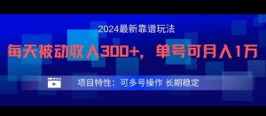2024得物暴利新玩法揭秘:单号月入破万,多号操作日赚300+被动收入秘籍-副业资源站