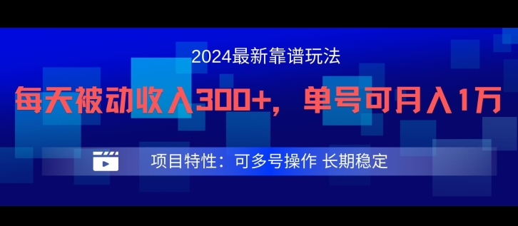 2024得物暴利新玩法揭秘：单号月入破万，多号操作日赚300+被动收入秘籍-副业资源站