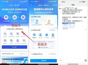 企业号老版本开通,极速秒达,官方正规渠道一键解锁-副业资源站