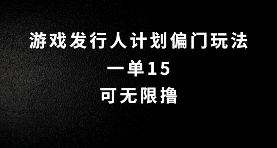 抖音无脑搬砖玩法拆解，一单15.可无限操作，限时玩法，早做早赚【揭秘】-副业资源站