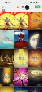 国学短视频混剪项目,快速涨粉、视频号分成、日入300+,抖音快手小红书-副业资源站