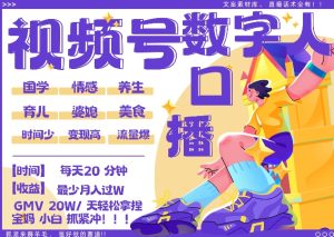 蝴蝶号数字人暴力起号,AI改写文案,再也不用费劲录口播, 每天20分钟,流量火爆日入破W轻松拿捏-副业资源站