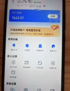 新手小白无脑简单月入6000+的-天涯神贴网盘拉新【揭秘】-副业资源站