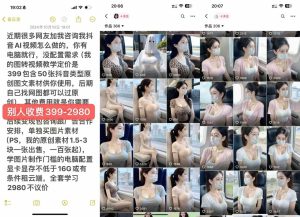 云天AI美女号5.0，爆火高点赞颜值涨粉赛道-副业资源站