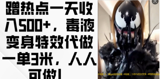 视频号混剪玩法,2分钟一条视频,单月变现2W+【揭秘】