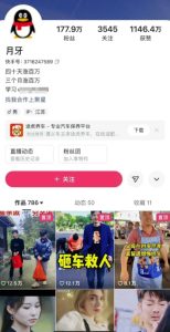 外面卖268元的180万粉丝博主快手搬运技术，需要安卓MT管理器-副业资源站